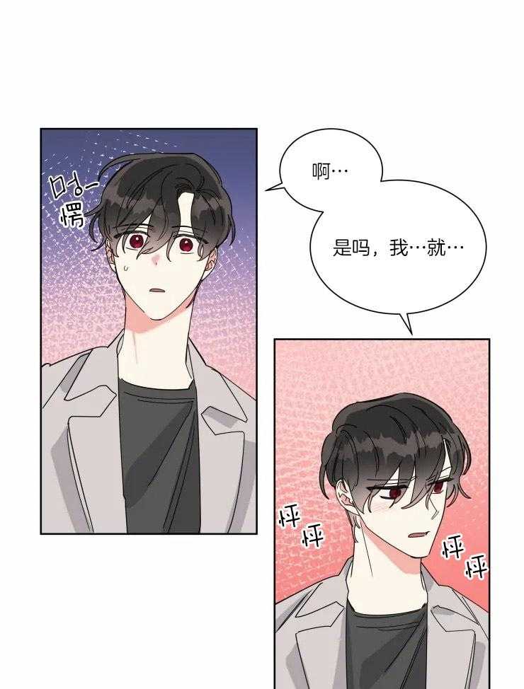 《可遇不可求》漫画最新章节第25话 水族馆免费下拉式在线观看章节第【9】张图片