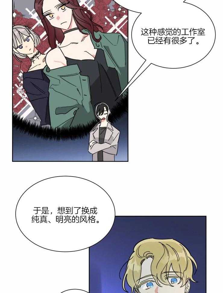 《可遇不可求》漫画最新章节第25话 水族馆免费下拉式在线观看章节第【4】张图片