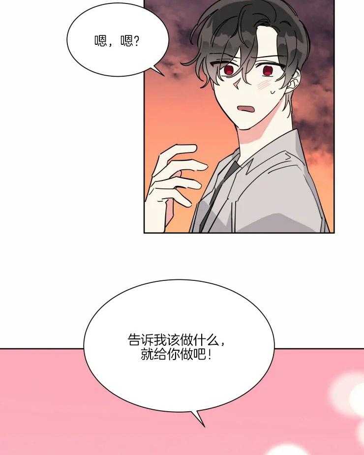 《可遇不可求》漫画最新章节第26话 预约了酒店免费下拉式在线观看章节第【13】张图片