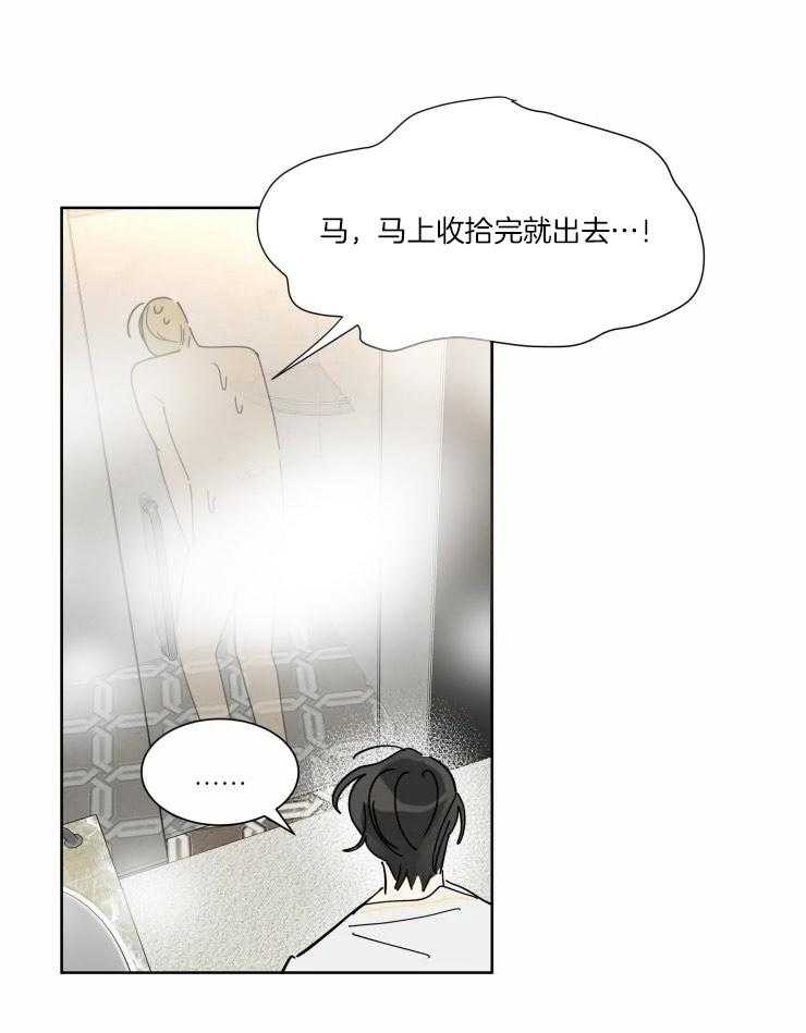 《可遇不可求》漫画最新章节第27话 要不要一起洗免费下拉式在线观看章节第【17】张图片