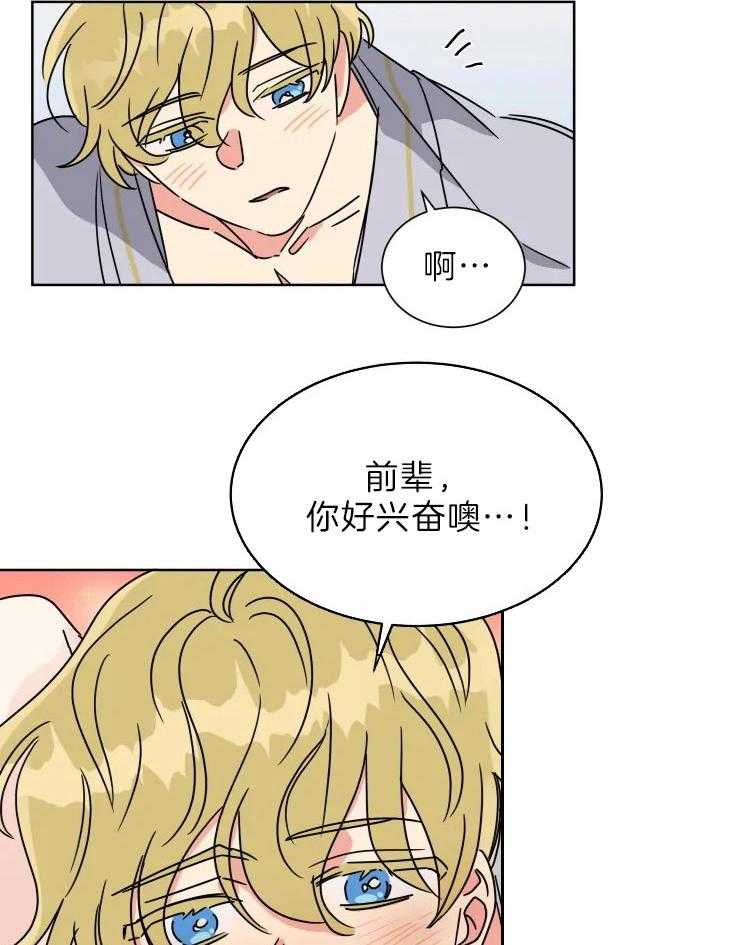 《可遇不可求》漫画最新章节第28话 叫我的名字免费下拉式在线观看章节第【13】张图片