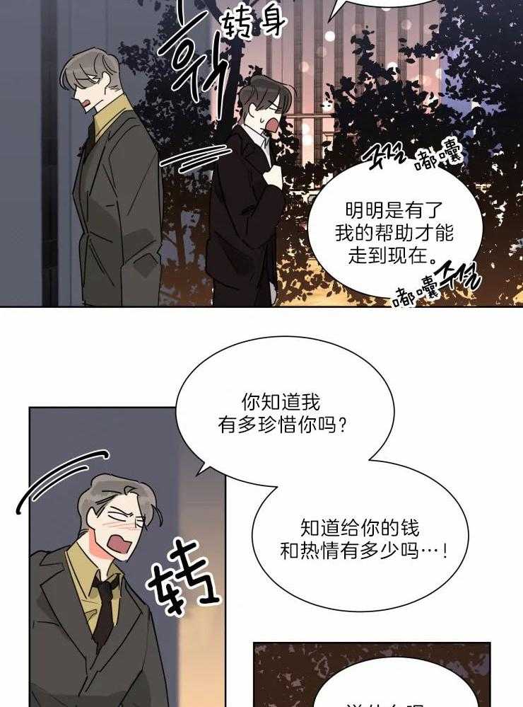 《可遇不可求》漫画最新章节第31话 去你家免费下拉式在线观看章节第【11】张图片