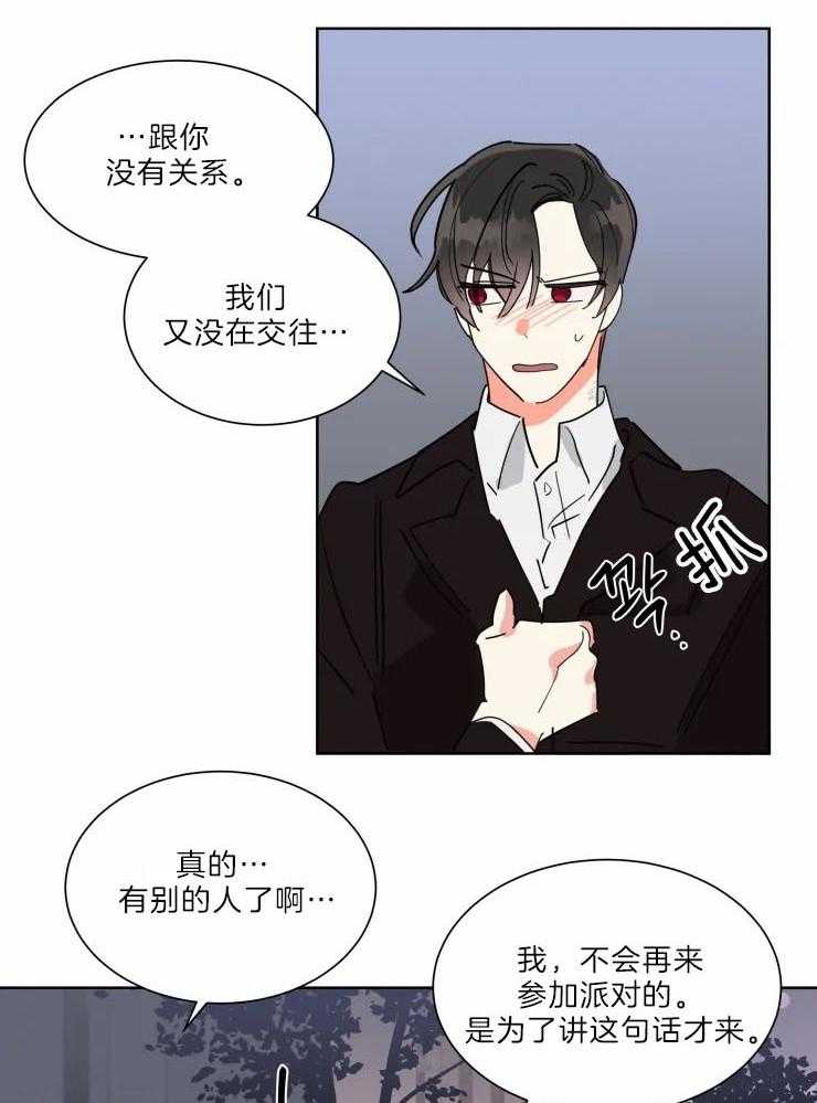 《可遇不可求》漫画最新章节第31话 去你家免费下拉式在线观看章节第【12】张图片