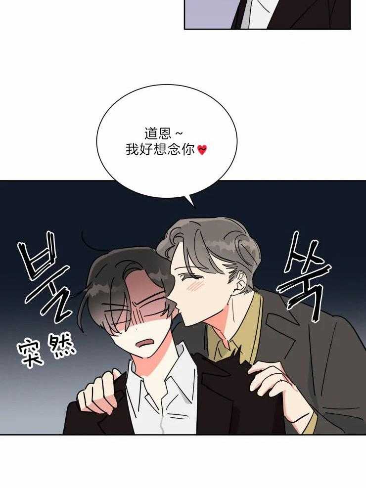 《可遇不可求》漫画最新章节第31话 去你家免费下拉式在线观看章节第【17】张图片