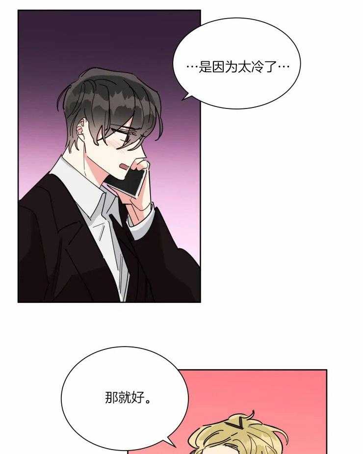 《可遇不可求》漫画最新章节第31话 去你家免费下拉式在线观看章节第【2】张图片