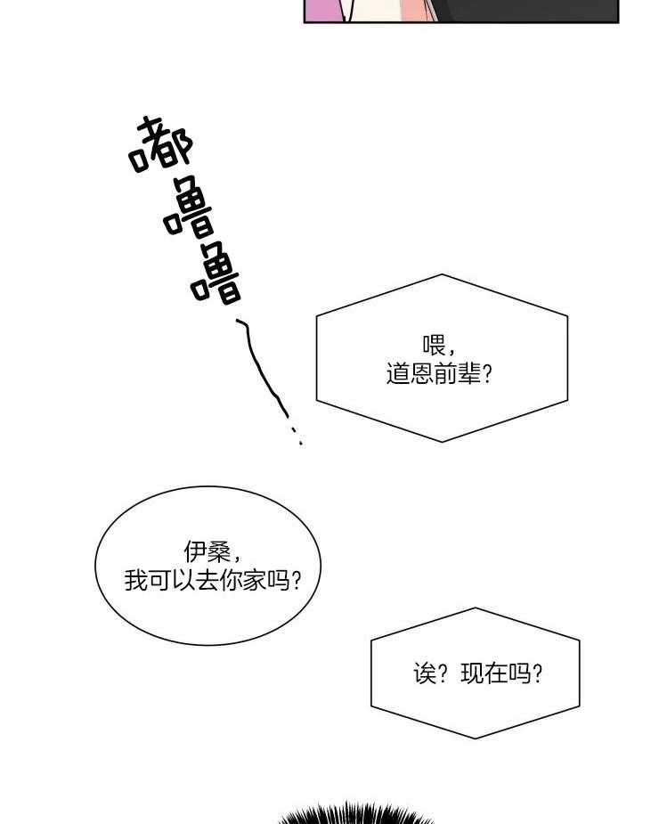 《可遇不可求》漫画最新章节第31话 去你家免费下拉式在线观看章节第【6】张图片