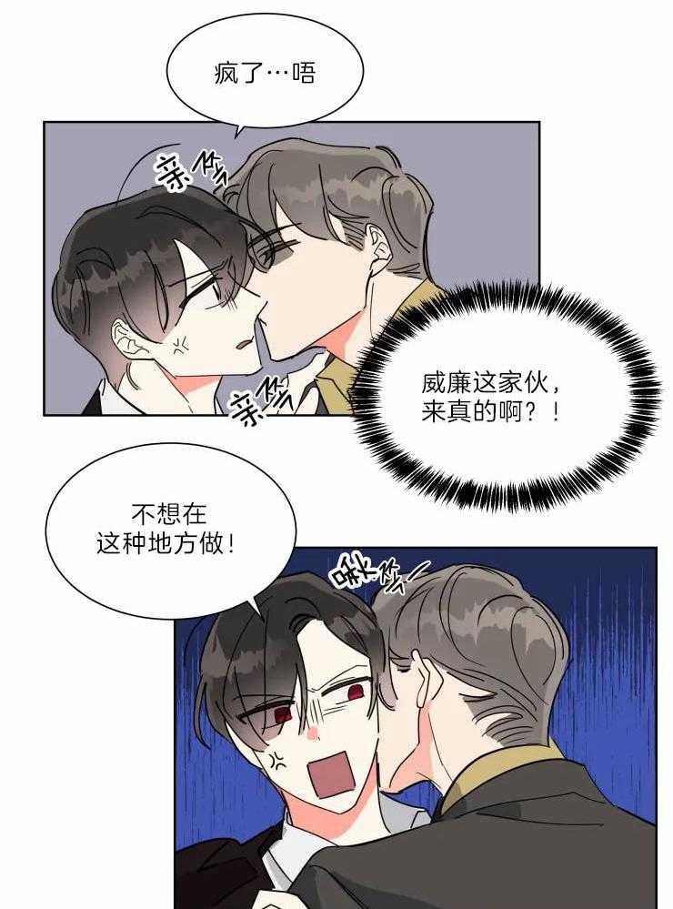 《可遇不可求》漫画最新章节第31话 去你家免费下拉式在线观看章节第【14】张图片