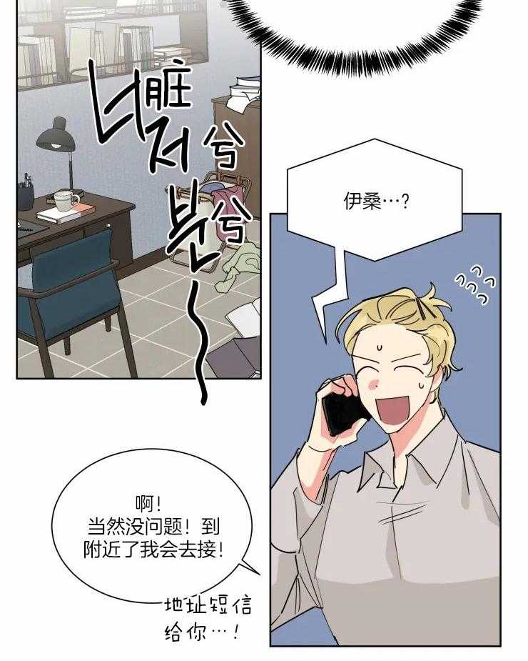 《可遇不可求》漫画最新章节第31话 去你家免费下拉式在线观看章节第【4】张图片