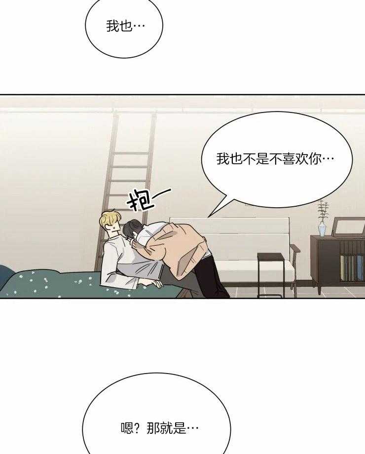 《可遇不可求》漫画最新章节第33话 只会喜欢你免费下拉式在线观看章节第【11】张图片