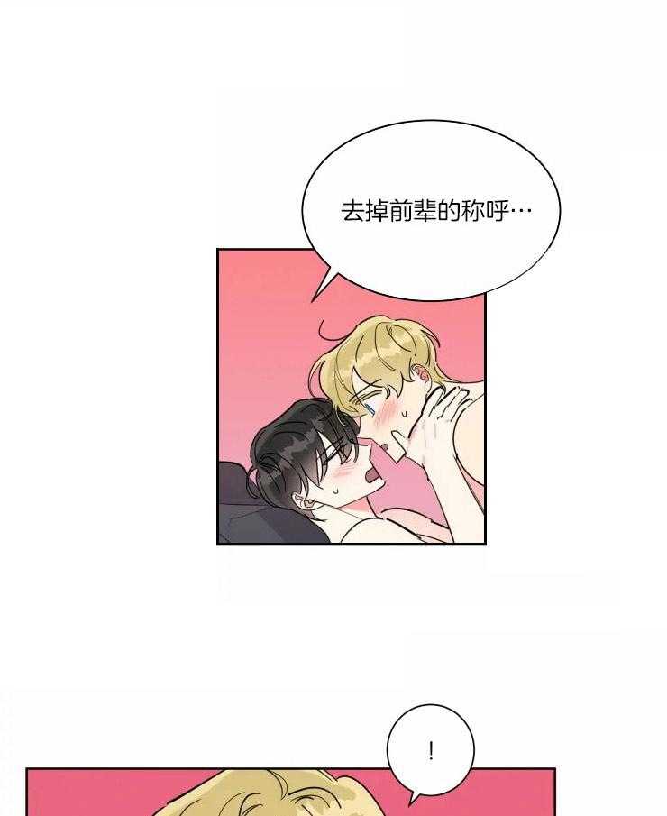 《可遇不可求》漫画最新章节第33话 只会喜欢你免费下拉式在线观看章节第【5】张图片