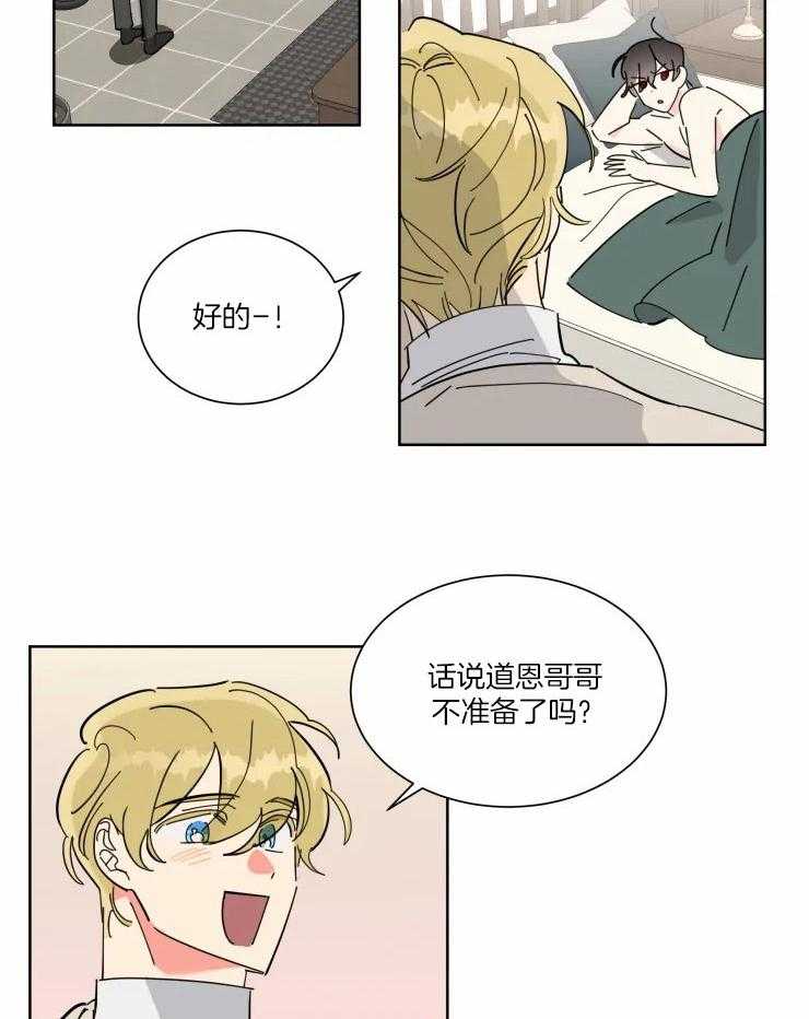 《可遇不可求》漫画最新章节第34话 可爱的行为免费下拉式在线观看章节第【13】张图片