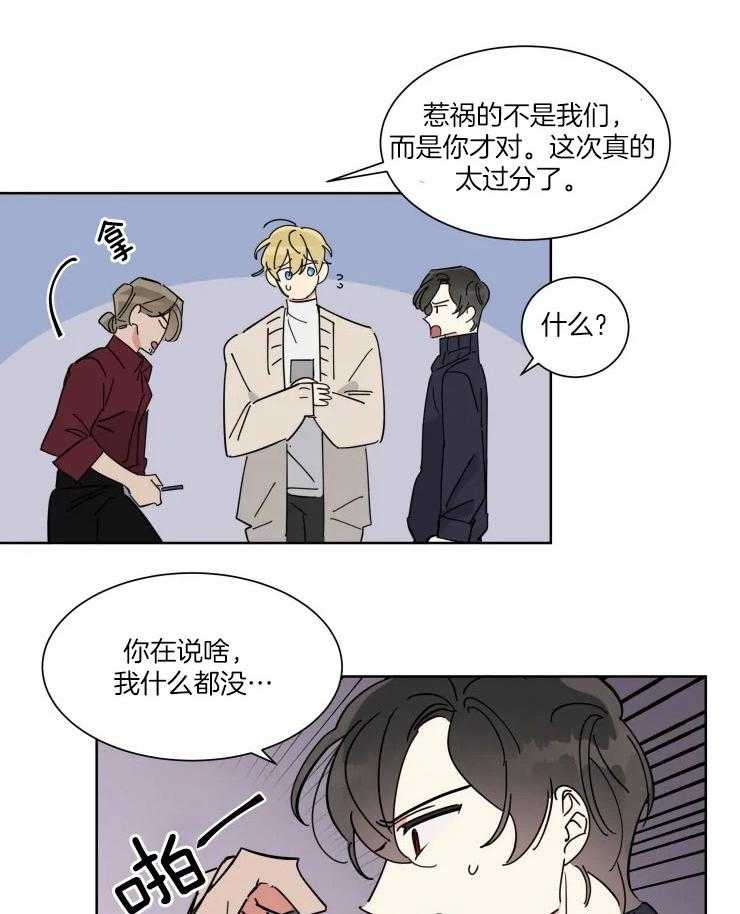 《可遇不可求》漫画最新章节第35话 卷入事件免费下拉式在线观看章节第【8】张图片