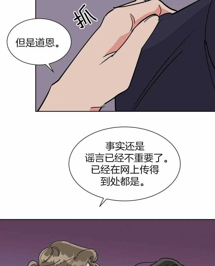 《可遇不可求》漫画最新章节第35话 卷入事件免费下拉式在线观看章节第【3】张图片