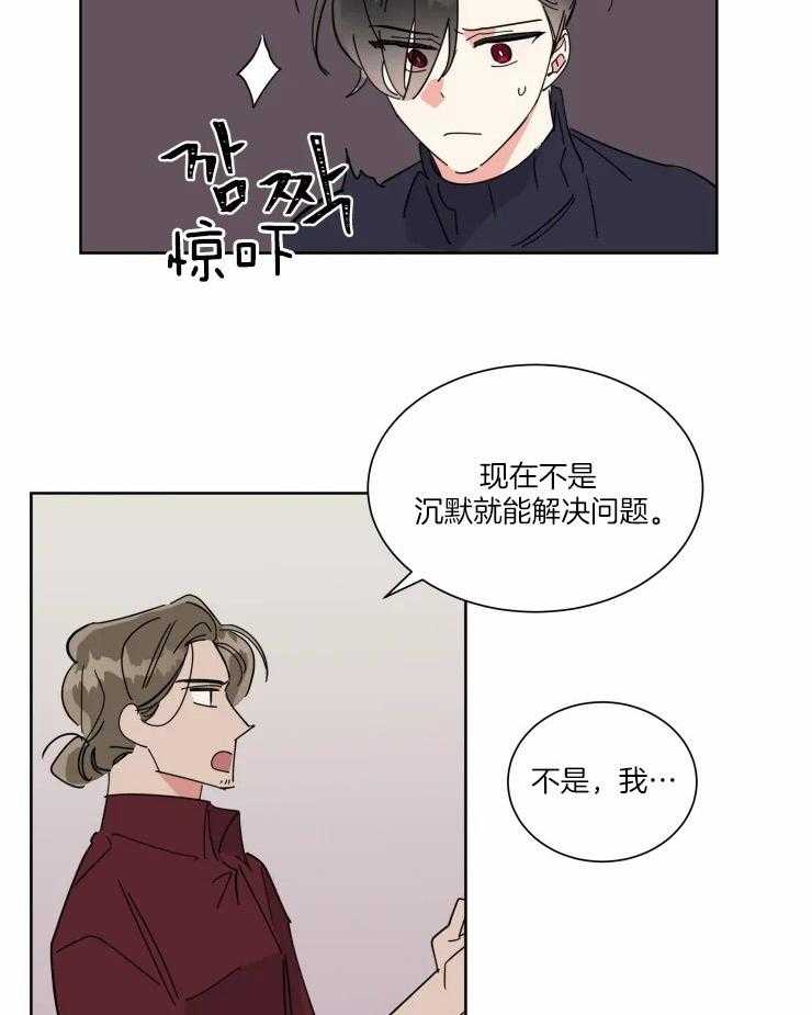 《可遇不可求》漫画最新章节第36话 坏主意免费下拉式在线观看章节第【17】张图片