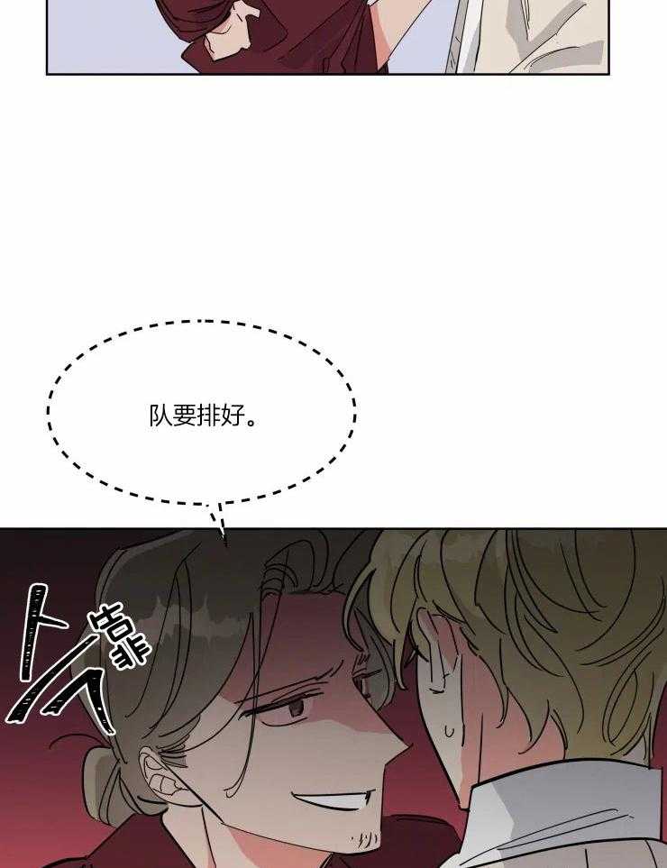 《可遇不可求》漫画最新章节第36话 坏主意免费下拉式在线观看章节第【10】张图片