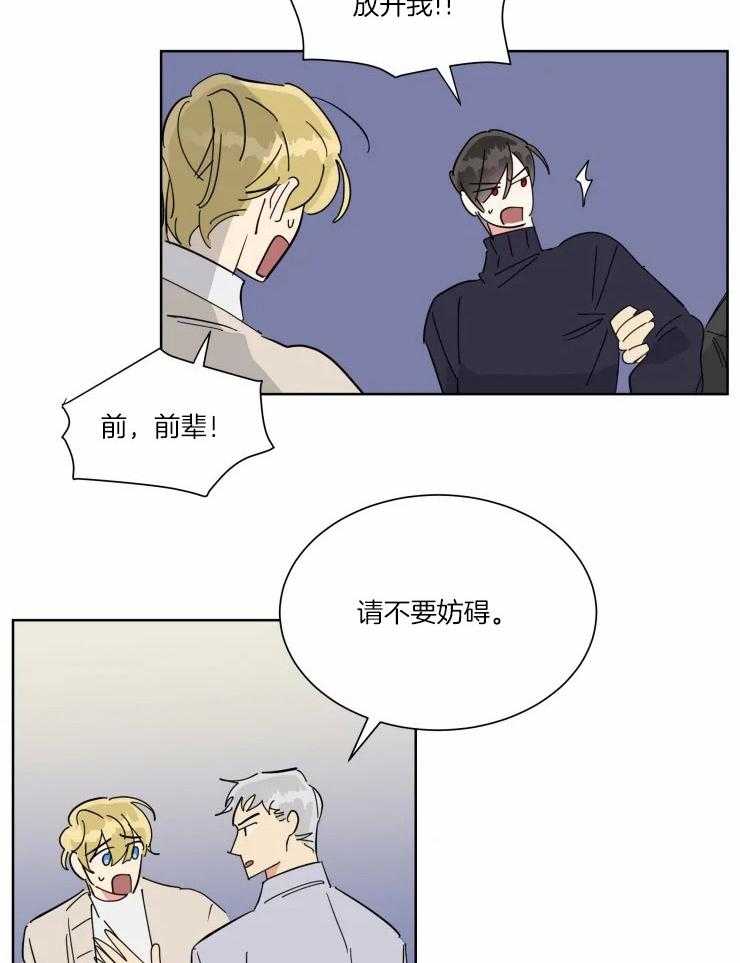 《可遇不可求》漫画最新章节第36话 坏主意免费下拉式在线观看章节第【5】张图片