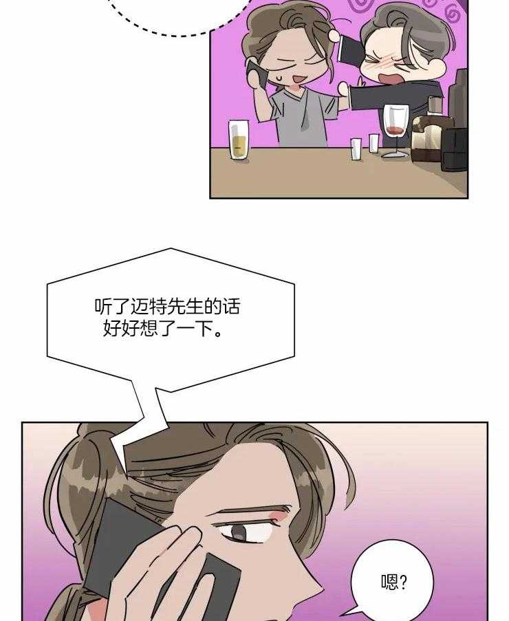 《可遇不可求》漫画最新章节第38话 他的选择免费下拉式在线观看章节第【14】张图片