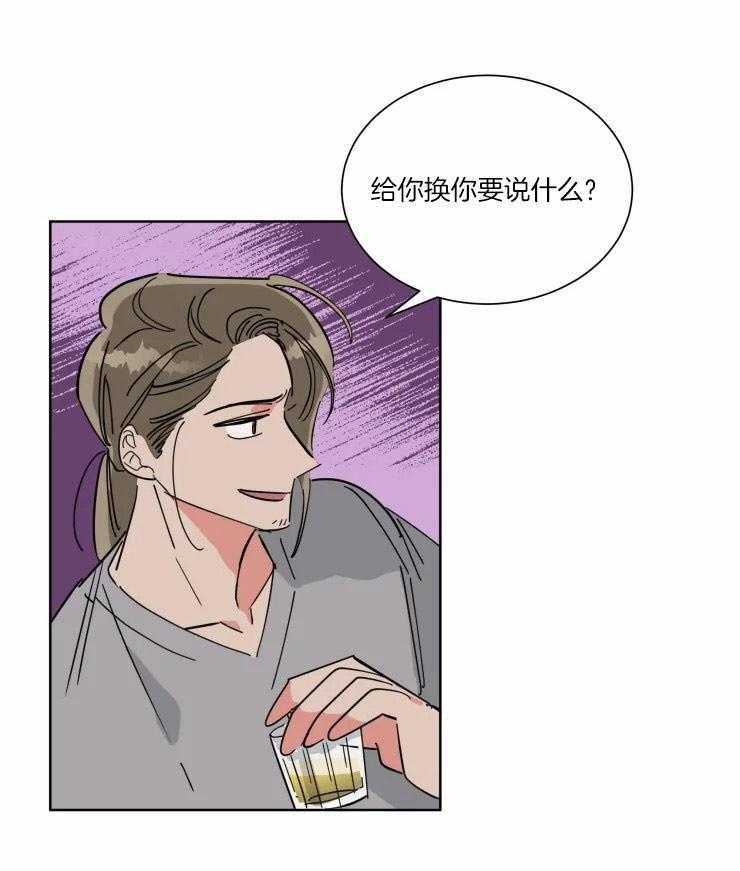 《可遇不可求》漫画最新章节第38话 他的选择免费下拉式在线观看章节第【7】张图片