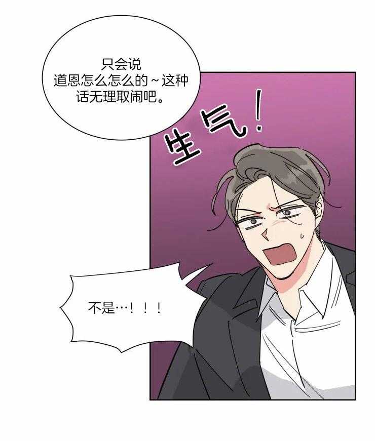 《可遇不可求》漫画最新章节第38话 他的选择免费下拉式在线观看章节第【6】张图片