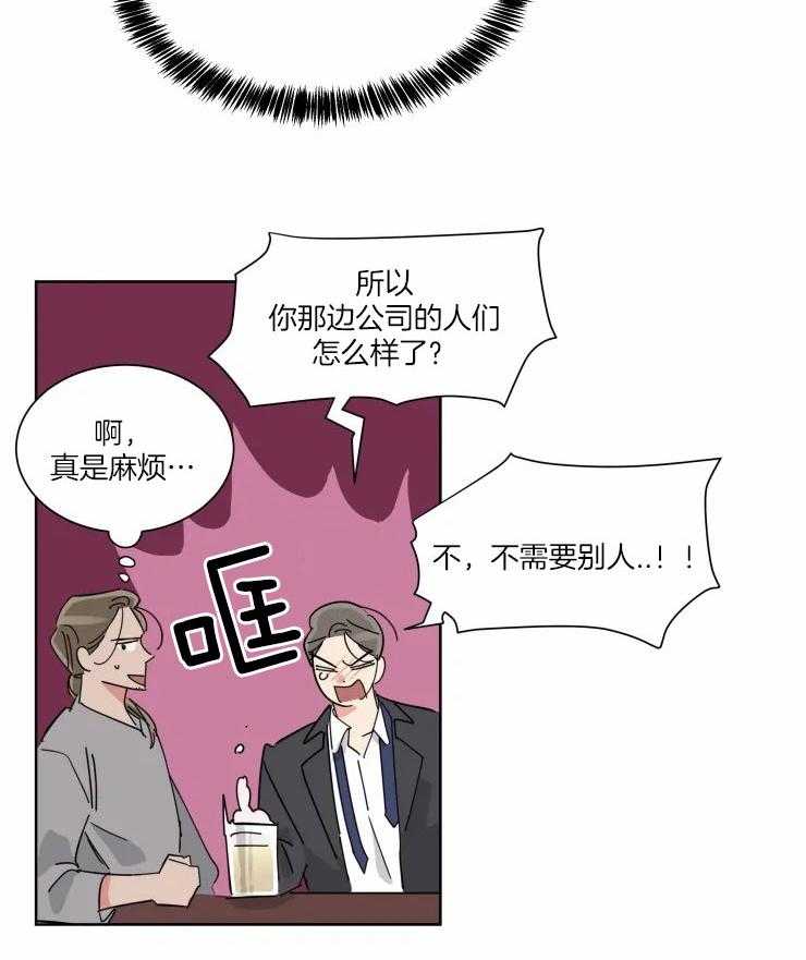 《可遇不可求》漫画最新章节第38话 他的选择免费下拉式在线观看章节第【22】张图片