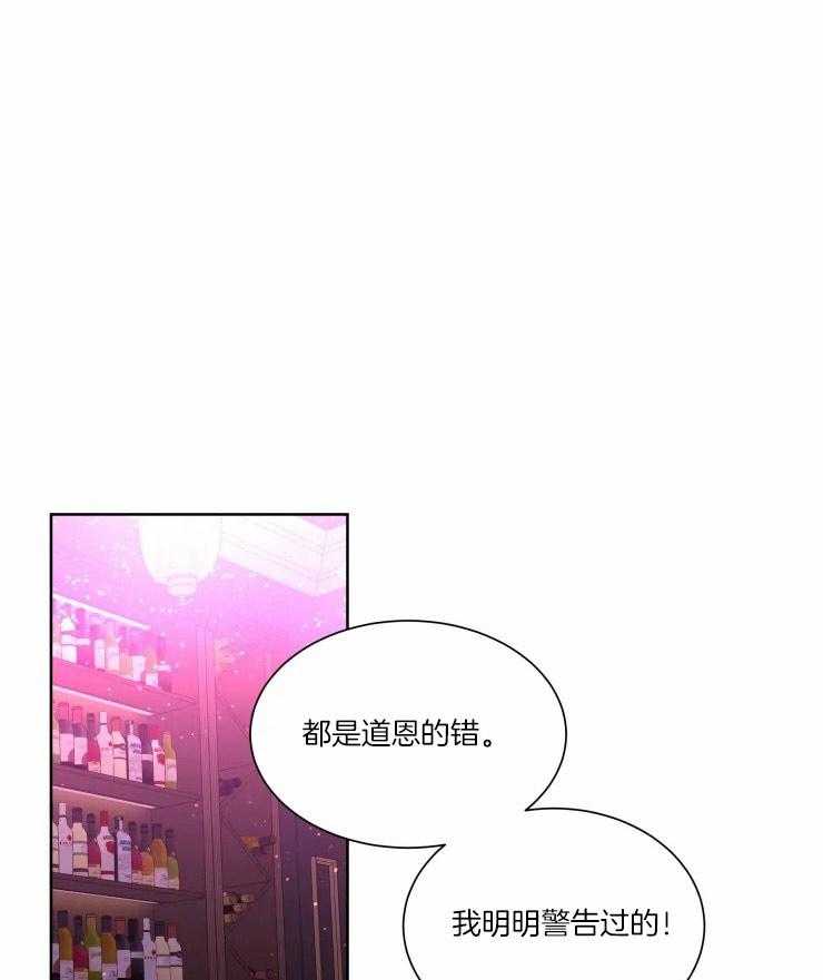 《可遇不可求》漫画最新章节第38话 他的选择免费下拉式在线观看章节第【25】张图片