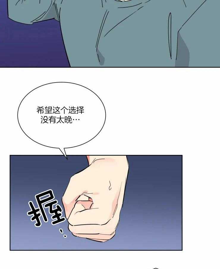 《可遇不可求》漫画最新章节第38话 他的选择免费下拉式在线观看章节第【12】张图片