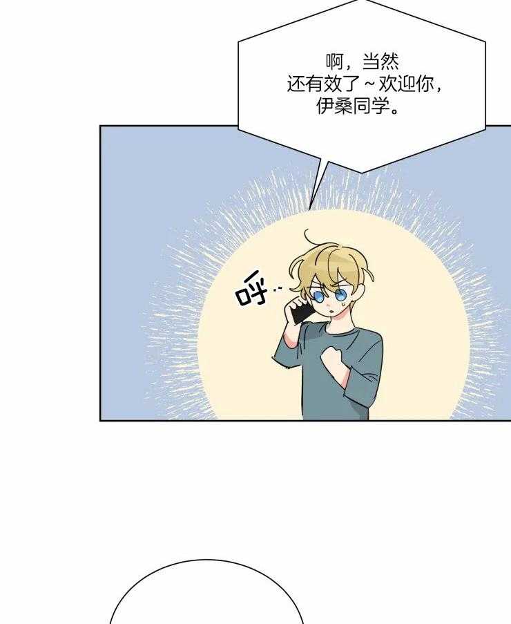 《可遇不可求》漫画最新章节第38话 他的选择免费下拉式在线观看章节第【11】张图片