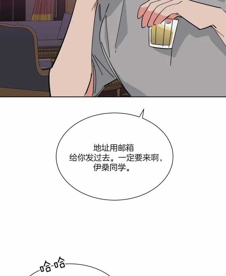 《可遇不可求》漫画最新章节第38话 他的选择免费下拉式在线观看章节第【9】张图片