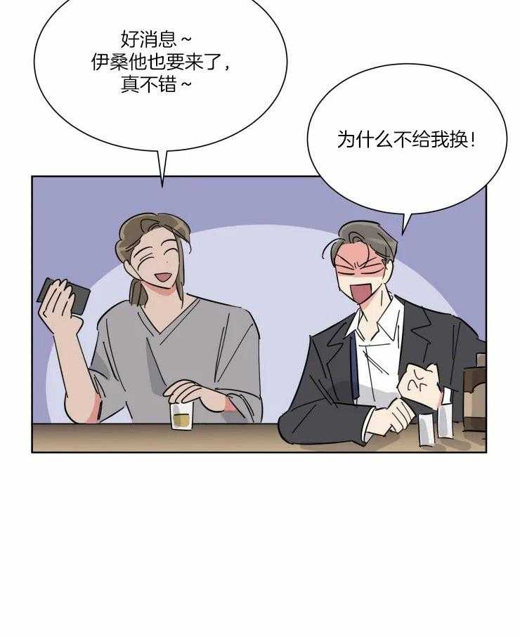 《可遇不可求》漫画最新章节第38话 他的选择免费下拉式在线观看章节第【8】张图片