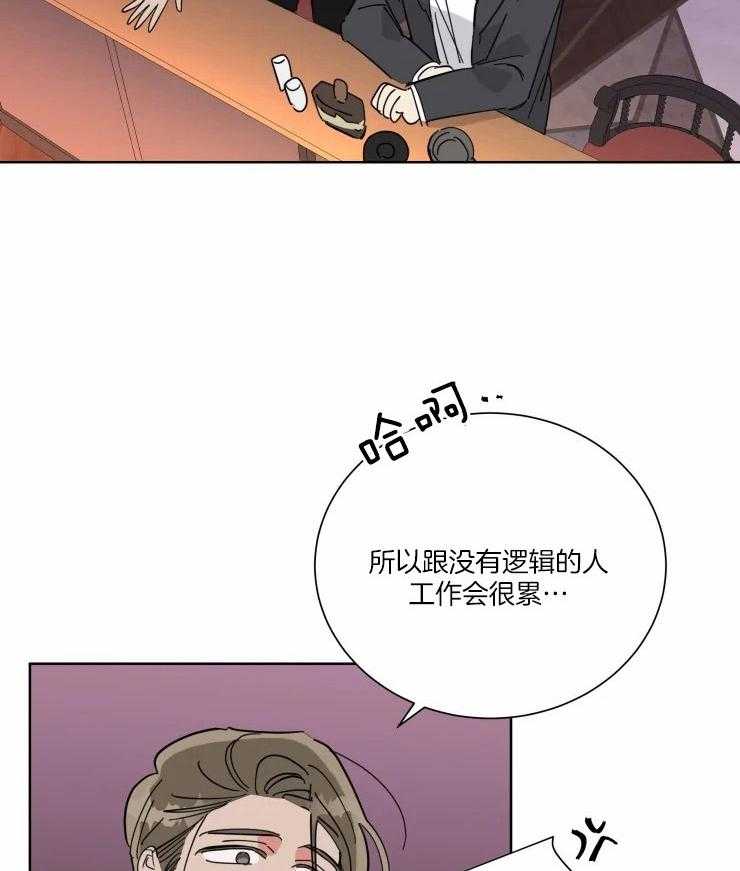 《可遇不可求》漫画最新章节第38话 他的选择免费下拉式在线观看章节第【4】张图片