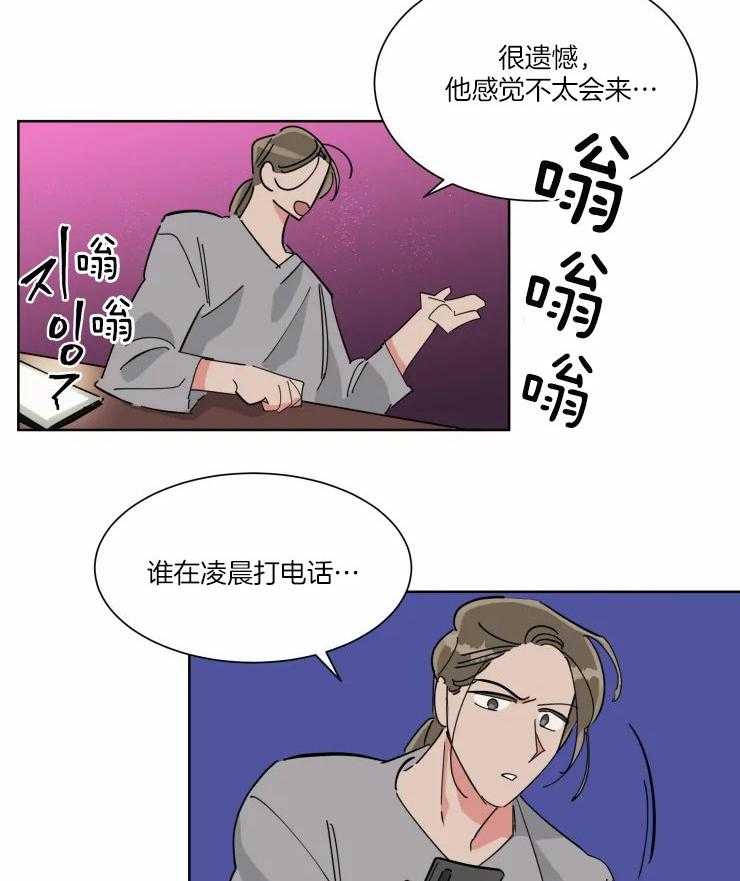 《可遇不可求》漫画最新章节第38话 他的选择免费下拉式在线观看章节第【20】张图片