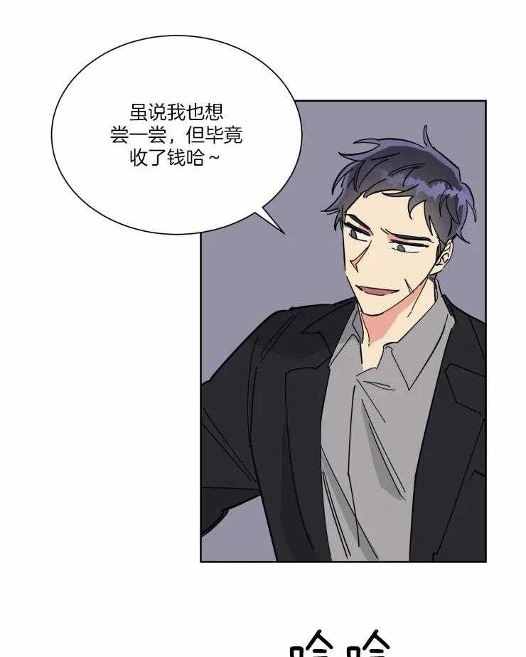 《可遇不可求》漫画最新章节第39话 幕后的人免费下拉式在线观看章节第【25】张图片