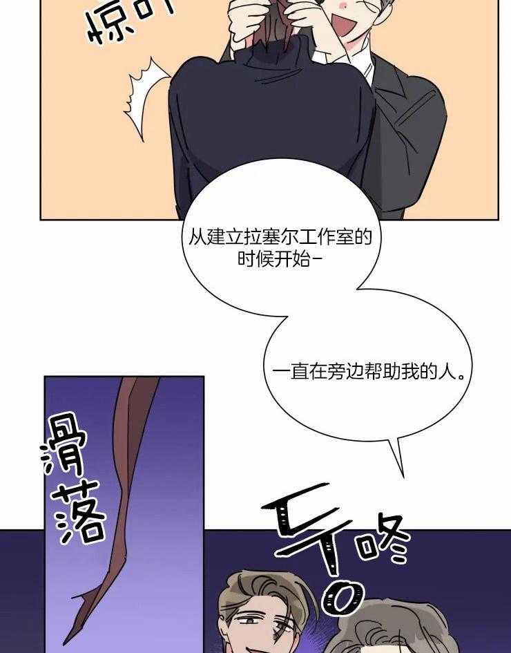 《可遇不可求》漫画最新章节第39话 幕后的人免费下拉式在线观看章节第【5】张图片