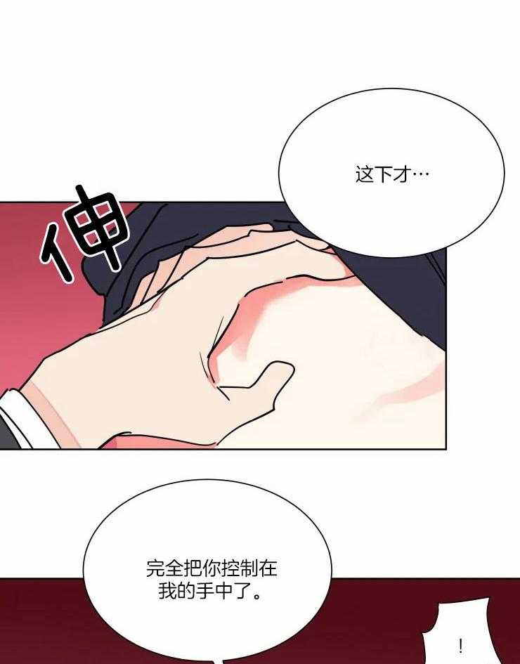 《可遇不可求》漫画最新章节第39话 幕后的人免费下拉式在线观看章节第【10】张图片