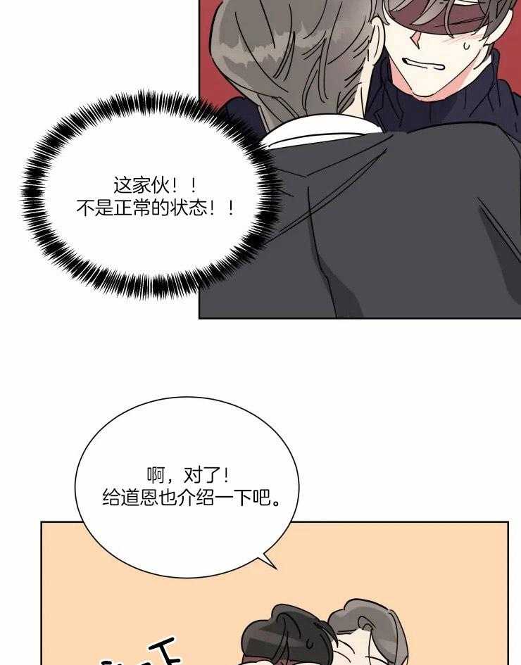 《可遇不可求》漫画最新章节第39话 幕后的人免费下拉式在线观看章节第【6】张图片