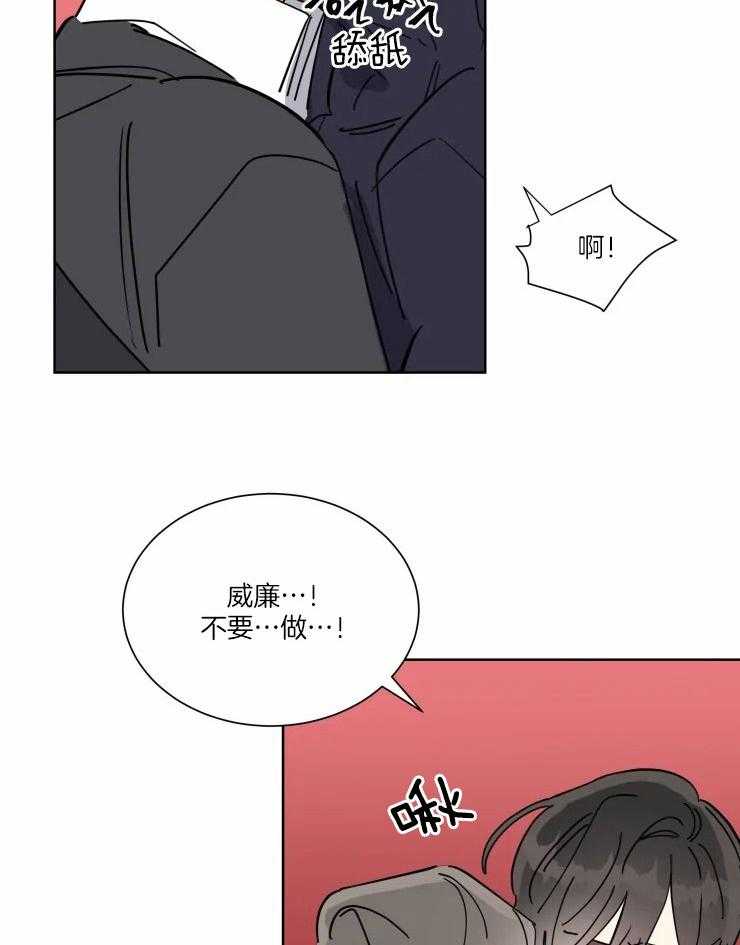 《可遇不可求》漫画最新章节第39话 幕后的人免费下拉式在线观看章节第【7】张图片