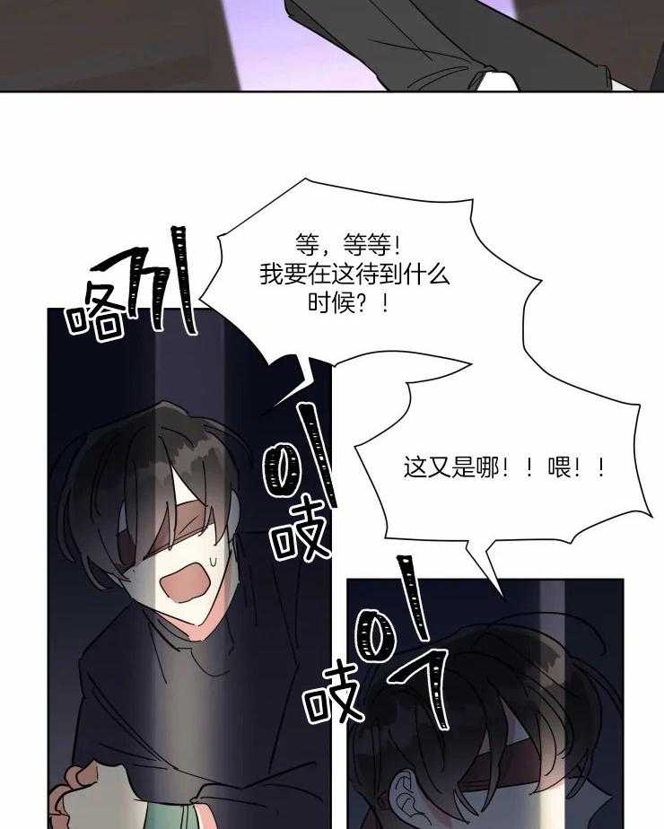 《可遇不可求》漫画最新章节第39话 幕后的人免费下拉式在线观看章节第【23】张图片