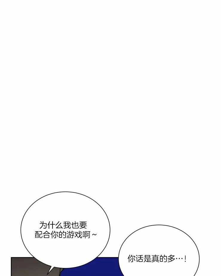 《可遇不可求》漫画最新章节第39话 幕后的人免费下拉式在线观看章节第【21】张图片