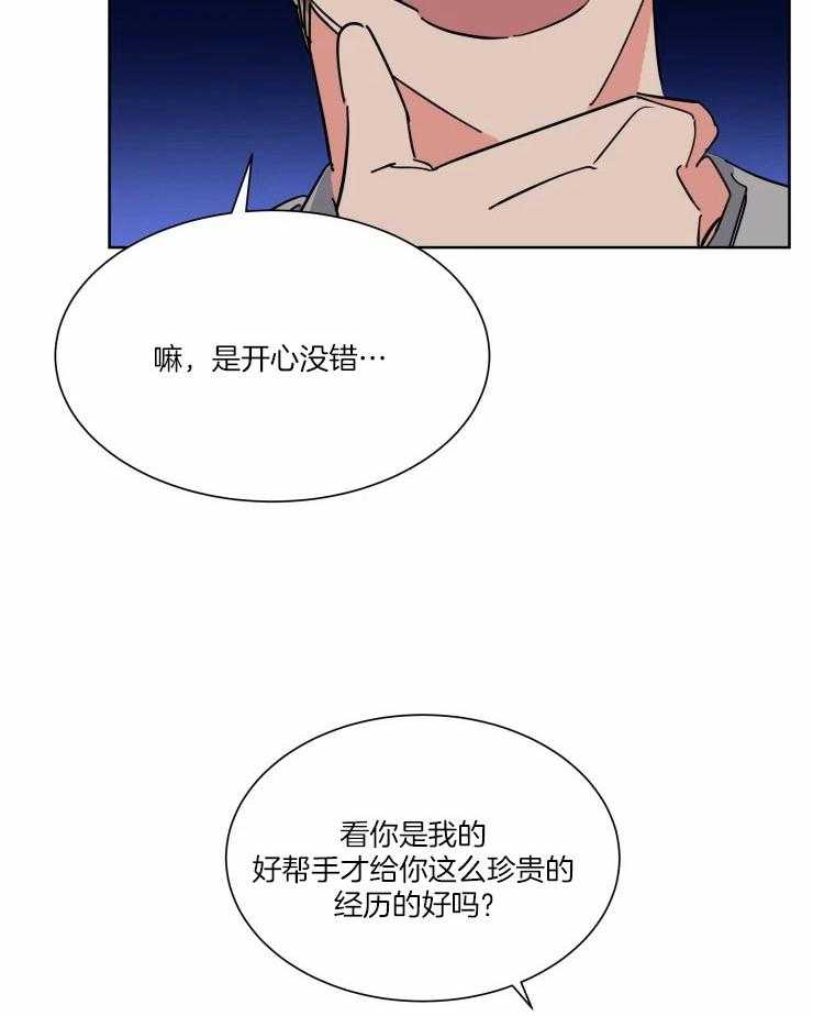 《可遇不可求》漫画最新章节第39话 幕后的人免费下拉式在线观看章节第【19】张图片