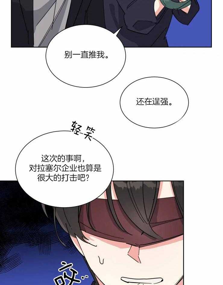 《可遇不可求》漫画最新章节第39话 幕后的人免费下拉式在线观看章节第【28】张图片