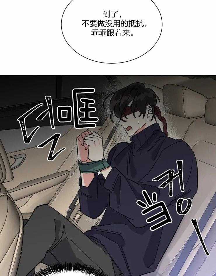 《可遇不可求》漫画最新章节第39话 幕后的人免费下拉式在线观看章节第【30】张图片