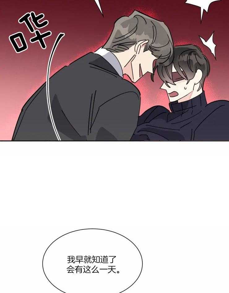 《可遇不可求》漫画最新章节第39话 幕后的人免费下拉式在线观看章节第【9】张图片