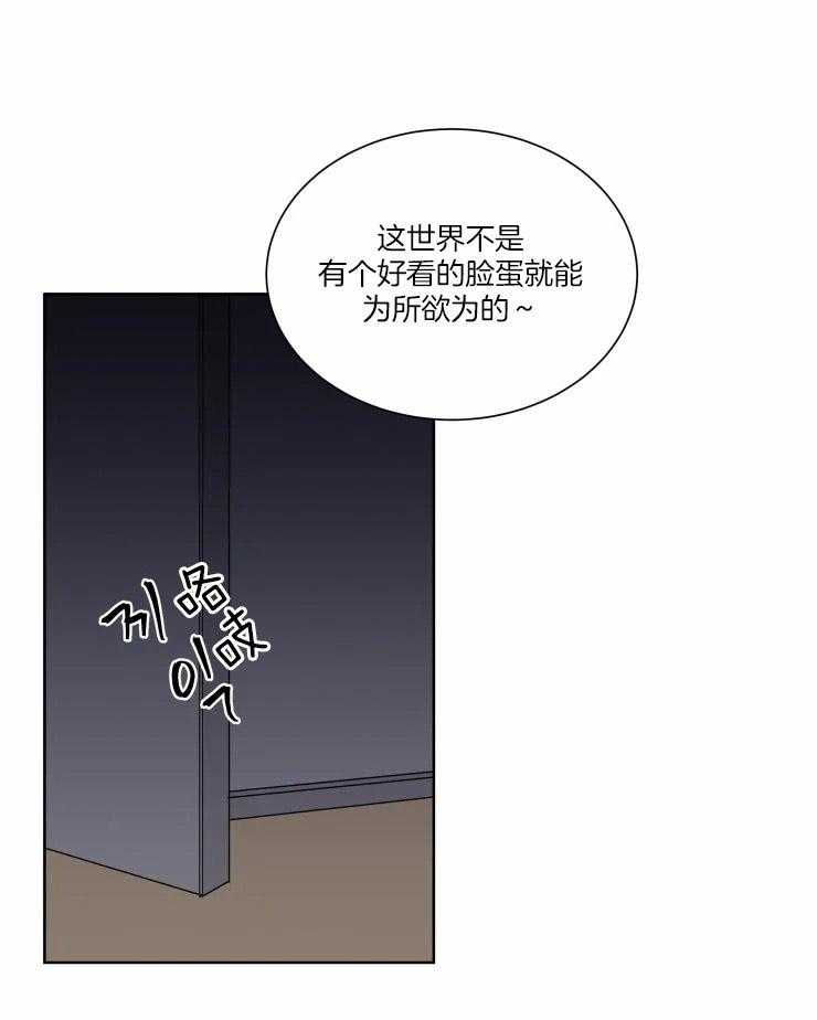 《可遇不可求》漫画最新章节第39话 幕后的人免费下拉式在线观看章节第【26】张图片