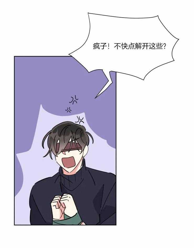 《可遇不可求》漫画最新章节第39话 幕后的人免费下拉式在线观看章节第【12】张图片