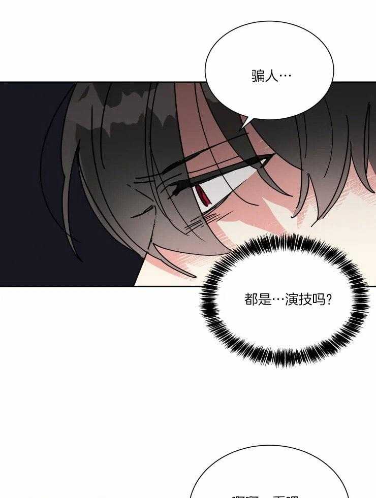 《可遇不可求》漫画最新章节第40话 浮现的悔意免费下拉式在线观看章节第【18】张图片