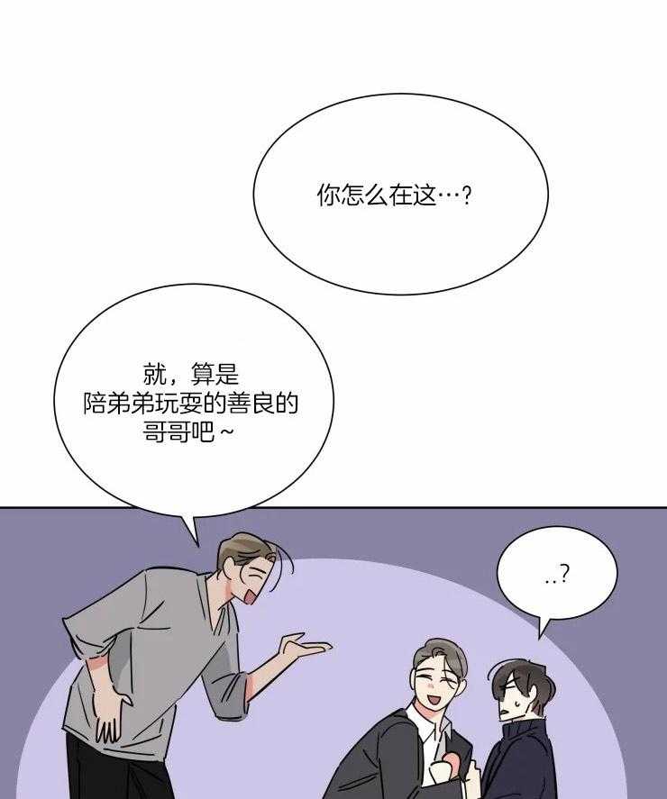 《可遇不可求》漫画最新章节第40话 浮现的悔意免费下拉式在线观看章节第【25】张图片