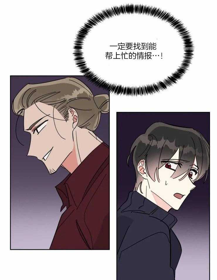 《可遇不可求》漫画最新章节第40话 浮现的悔意免费下拉式在线观看章节第【7】张图片