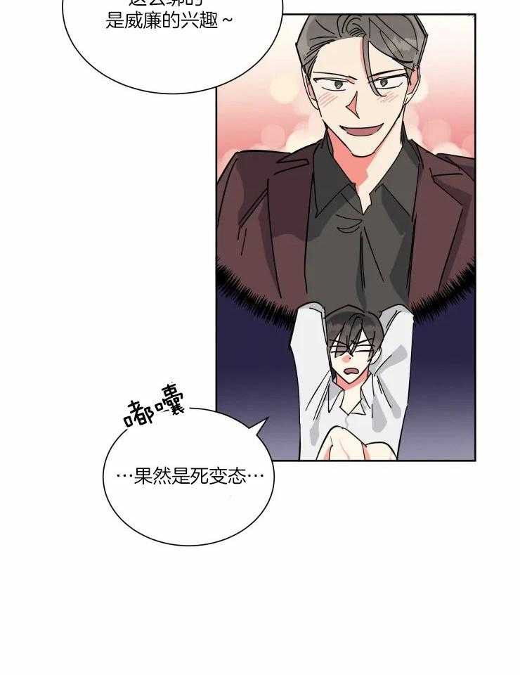 《可遇不可求》漫画最新章节第41话 有钱能使鬼推磨免费下拉式在线观看章节第【14】张图片