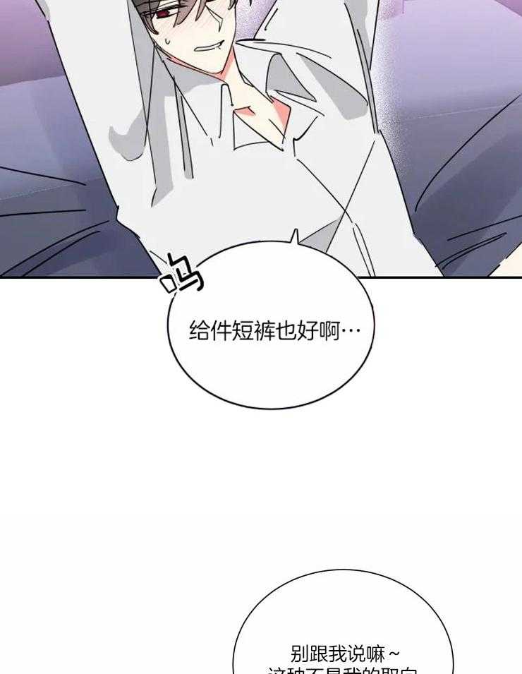 《可遇不可求》漫画最新章节第41话 有钱能使鬼推磨免费下拉式在线观看章节第【16】张图片