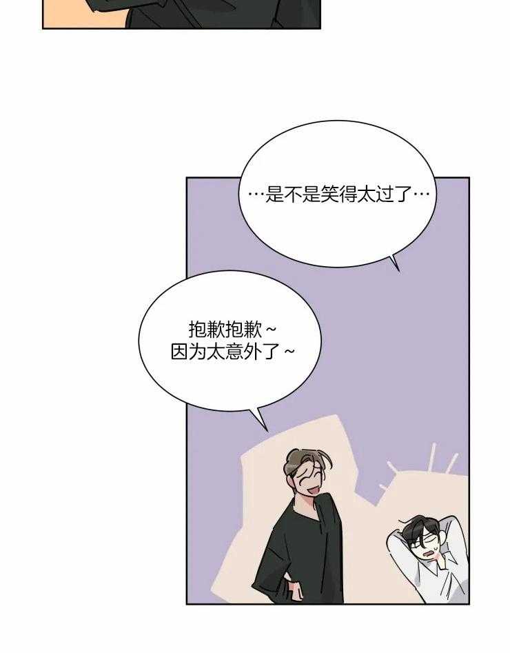 《可遇不可求》漫画最新章节第41话 有钱能使鬼推磨免费下拉式在线观看章节第【8】张图片